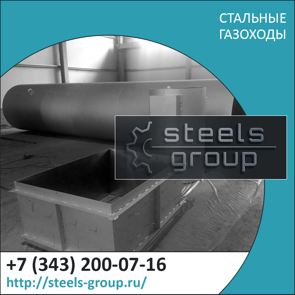 Фото промышленных газоходов в Сарапуле