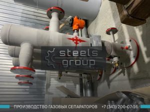 Газовый сепаратор СЦВ в Сарапуле